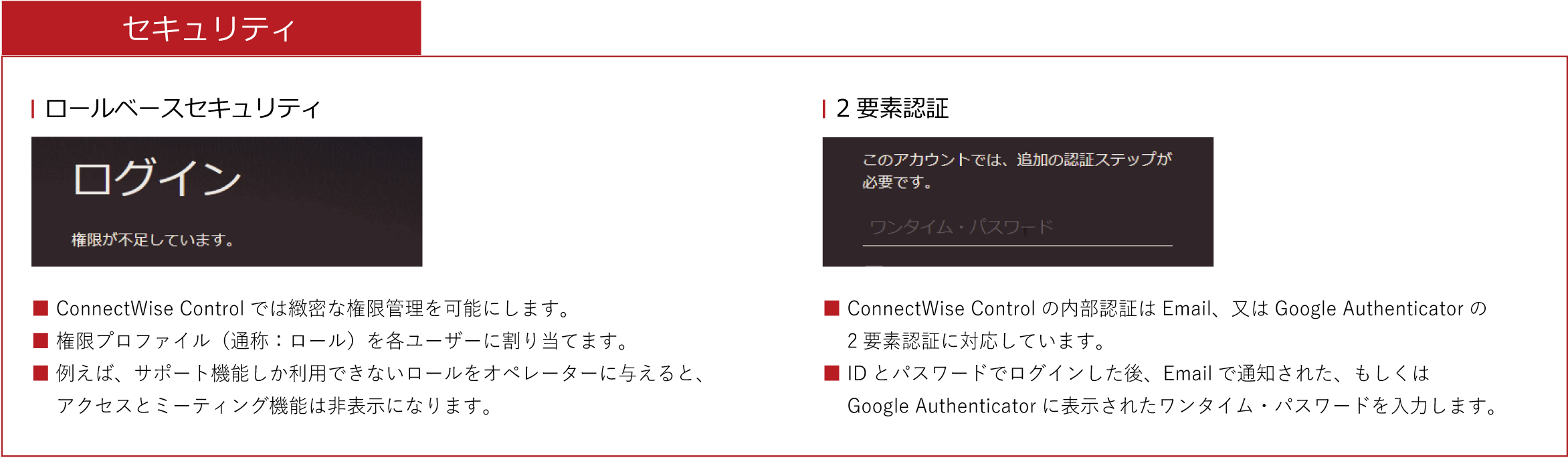 セキュリティ